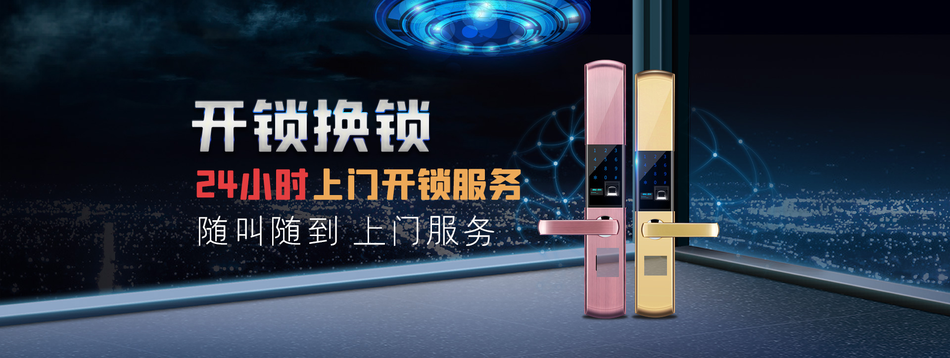阿克苏新和县banner02